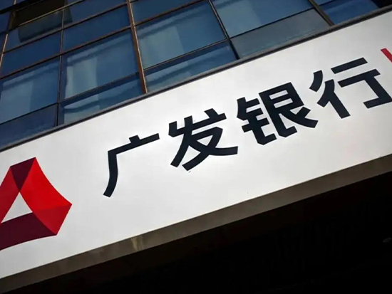 广发银行5.jpg